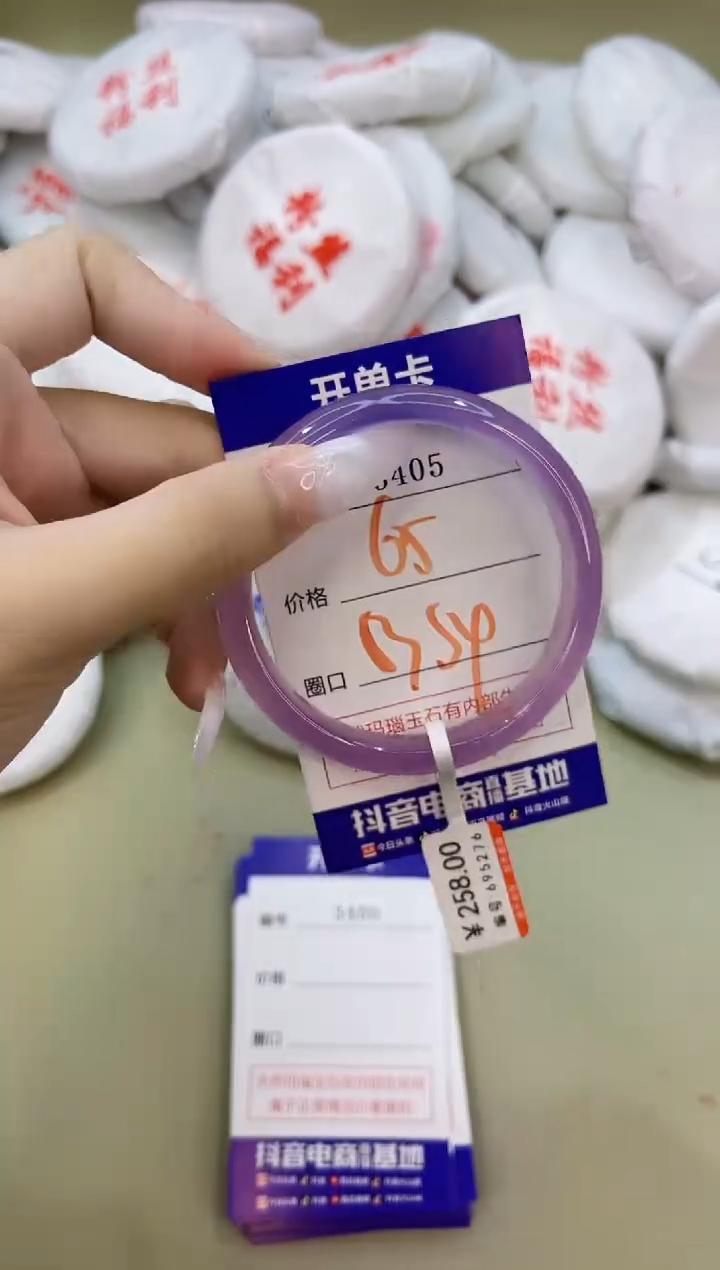 玛瑙/玉髓手镯未镶嵌3405