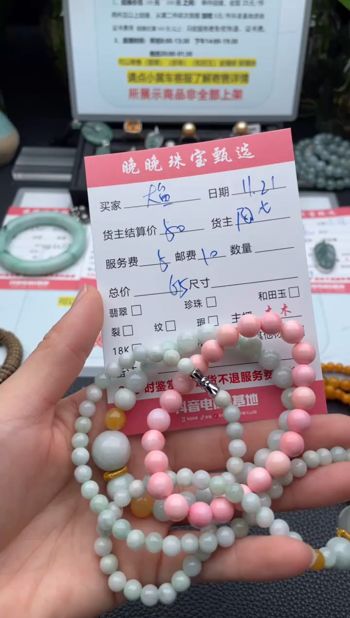 颈饰未镶嵌翡翠大****）项链