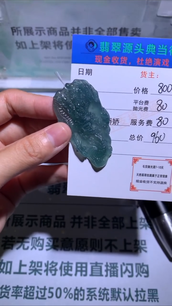 未镶嵌定制翡翠-毛货-不退不换-多样性发货-