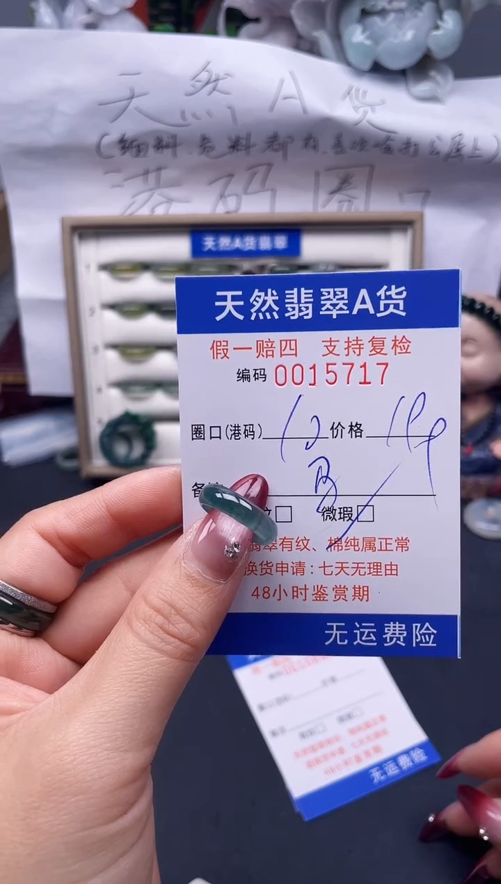 【闪购商品】翡翠戒指未镶嵌10*15717--