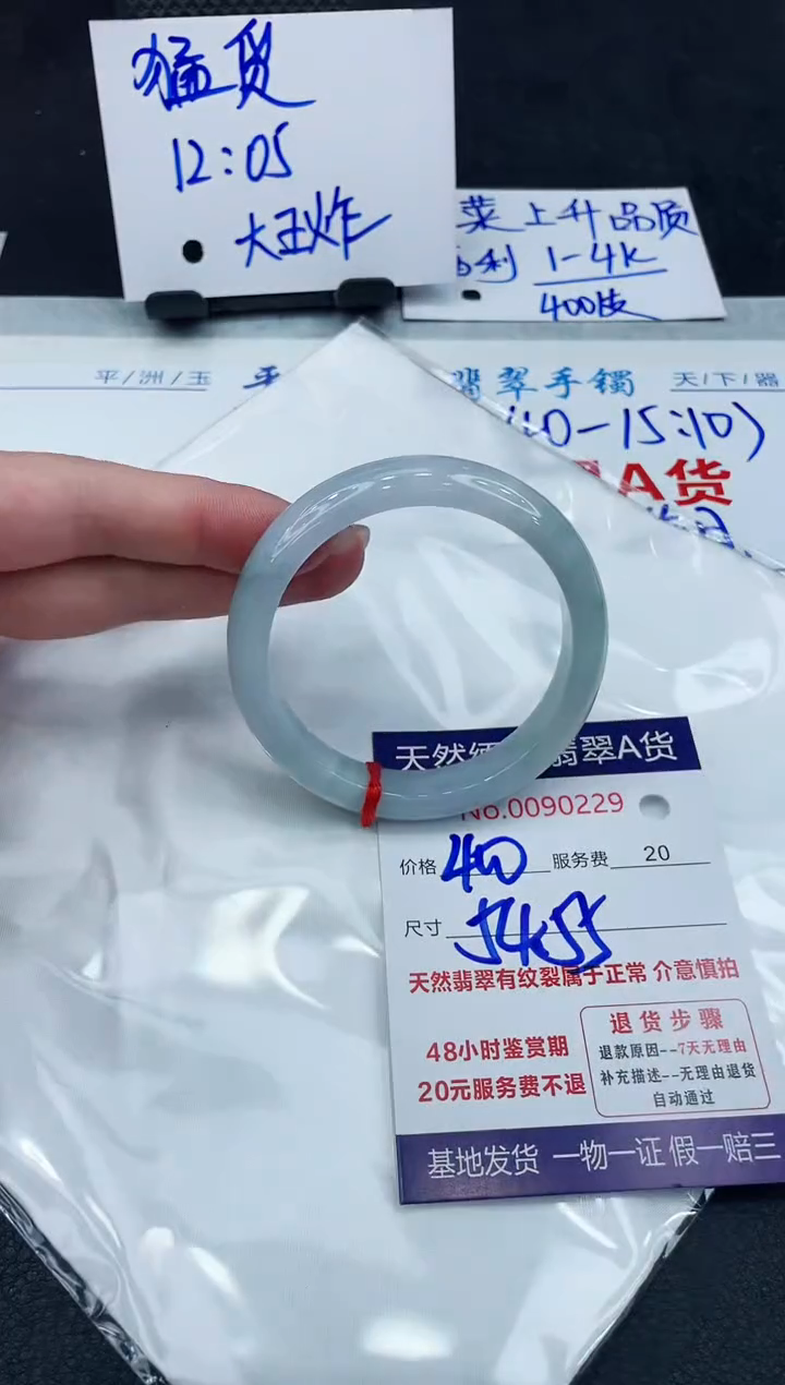 【闪购商品】翡翠手镯未镶嵌888888888888