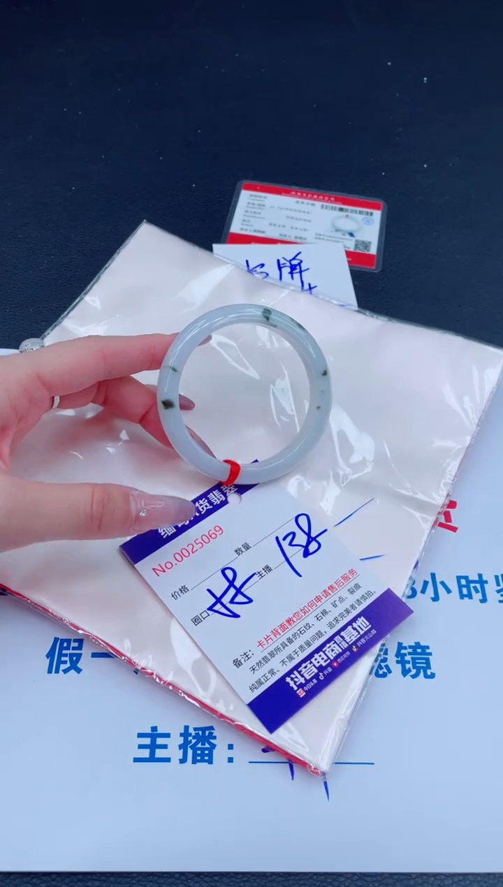 未镶嵌手镯翡翠138