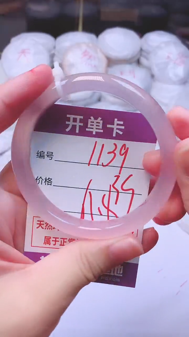 手镯玛瑙/玉髓未镶嵌1139