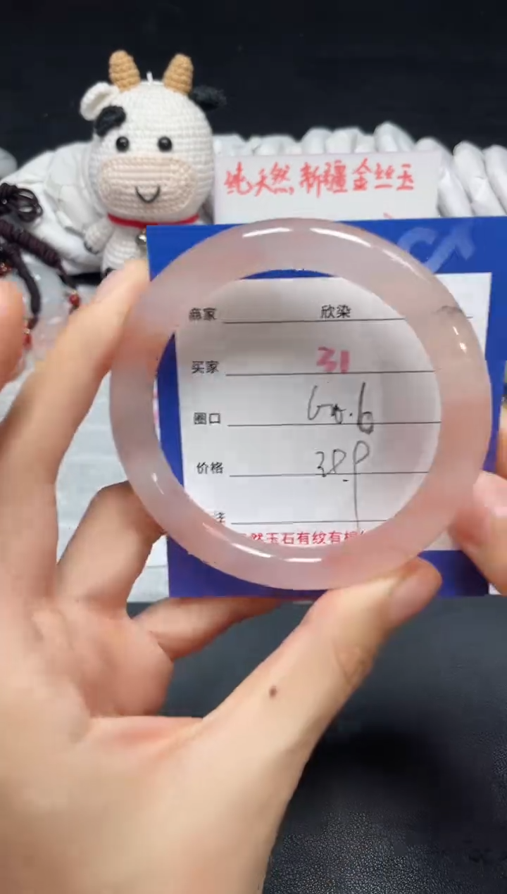 【闪购商品】石英质玉手镯未镶嵌31