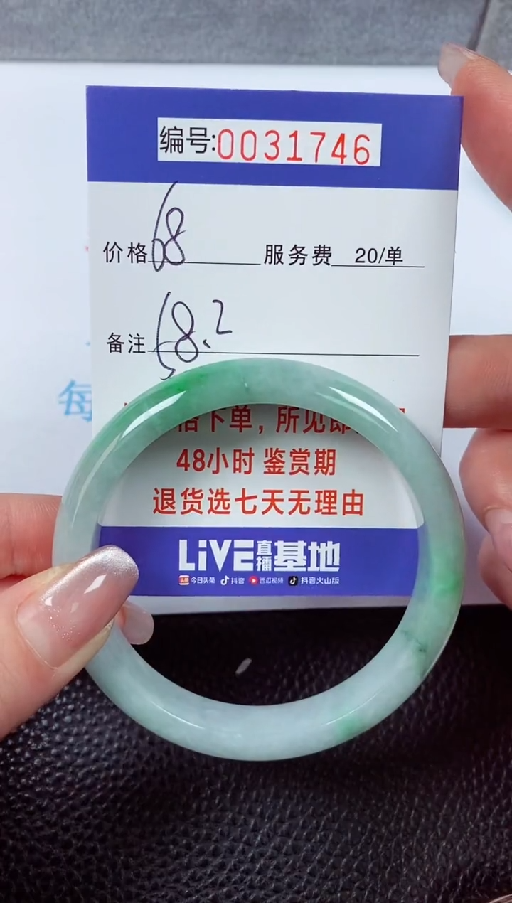 【闪购商品】翡翠手镯未镶嵌00031746