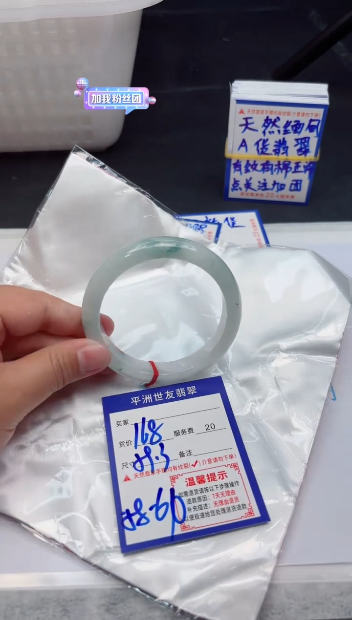 【闪购商品】翡翠手镯未镶嵌111111111