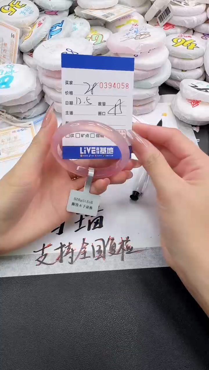 手镯玛瑙/玉髓未镶嵌4058