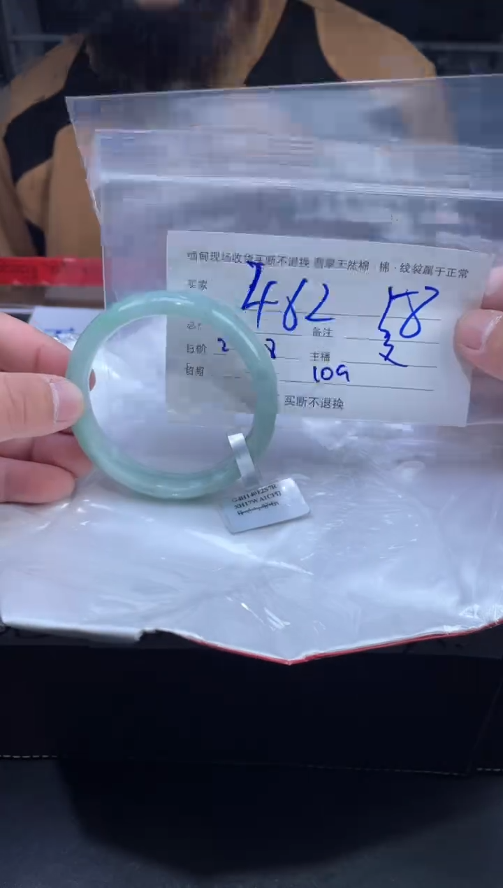 【闪购商品】定制翡翠未镶嵌毛货手镯需精细抛光/58