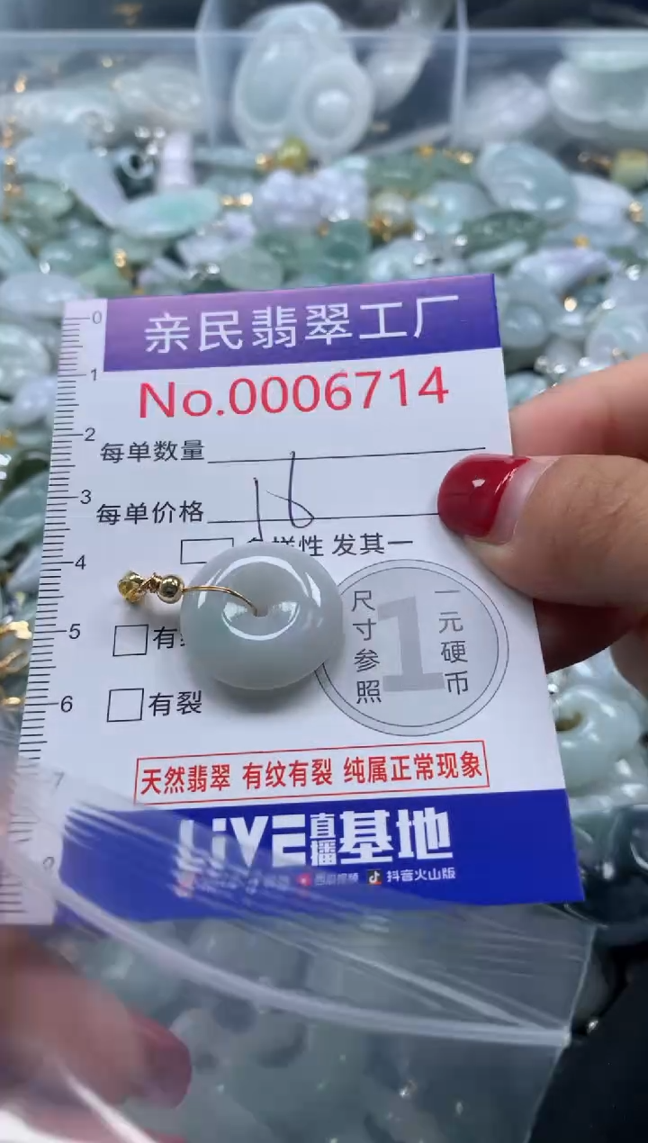 吊坠(不含链)未镶嵌翡翠6714