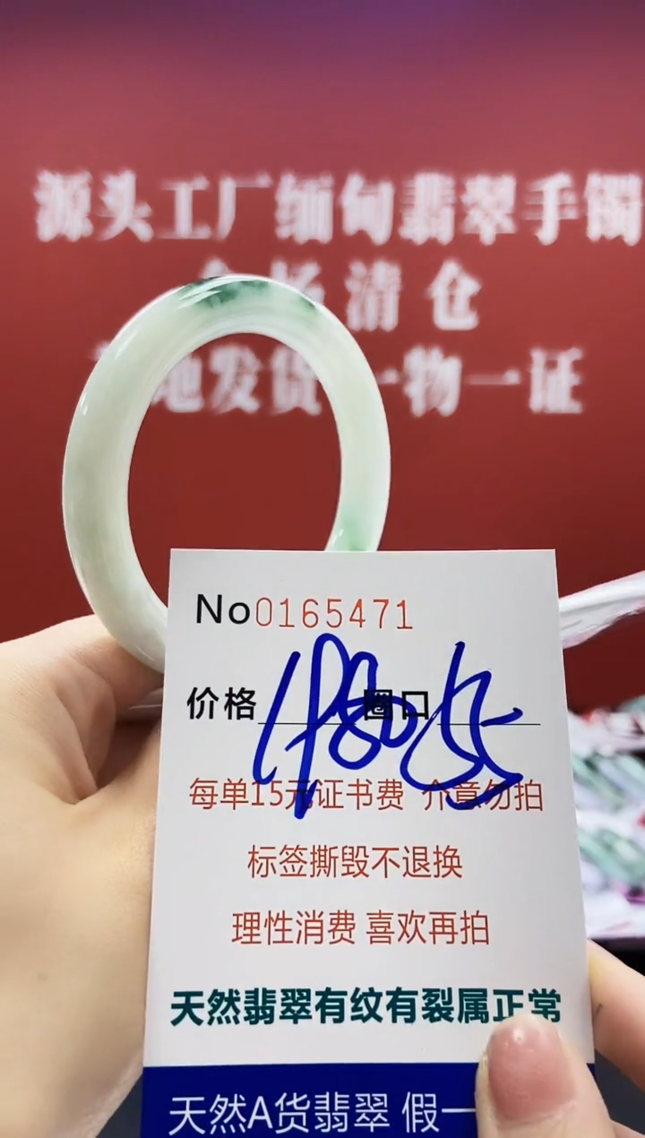 翡翠手镯未镶嵌  0165471