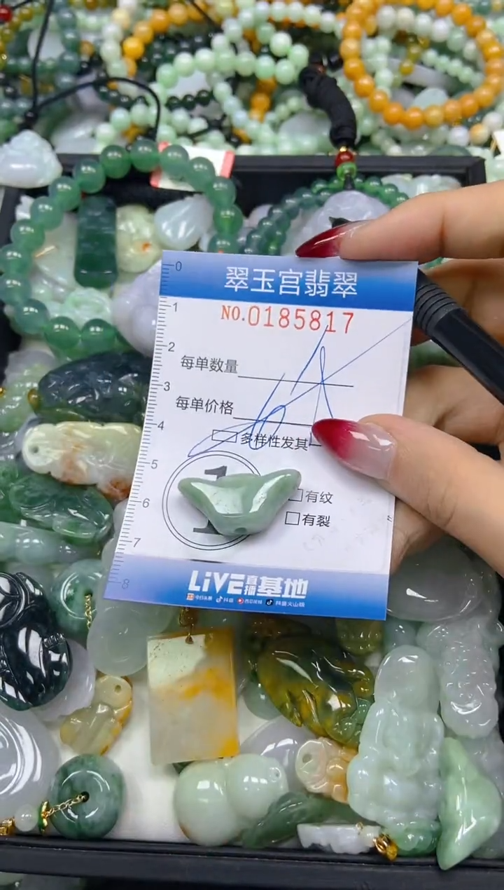 翡翠未镶嵌颈饰闪购0185817多样性发其一