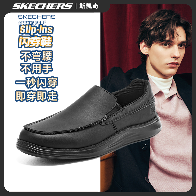 【商务真皮】斯凯奇男士新款真牛皮鞋防滑时尚百搭商务休闲8790007