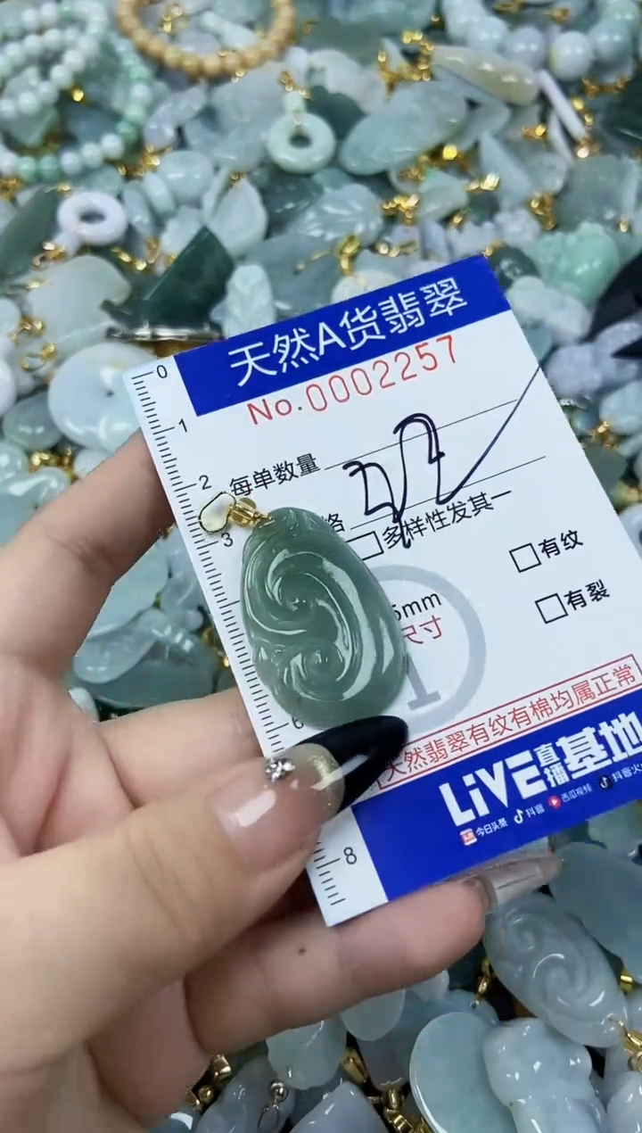 【闪购商品】翡翠颈饰未镶嵌天然A货翡翠