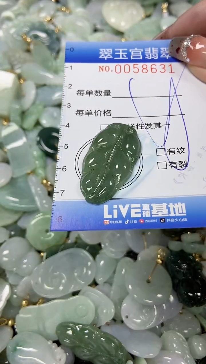 【闪购商品】翡翠颈饰未镶嵌闪购商品0058631