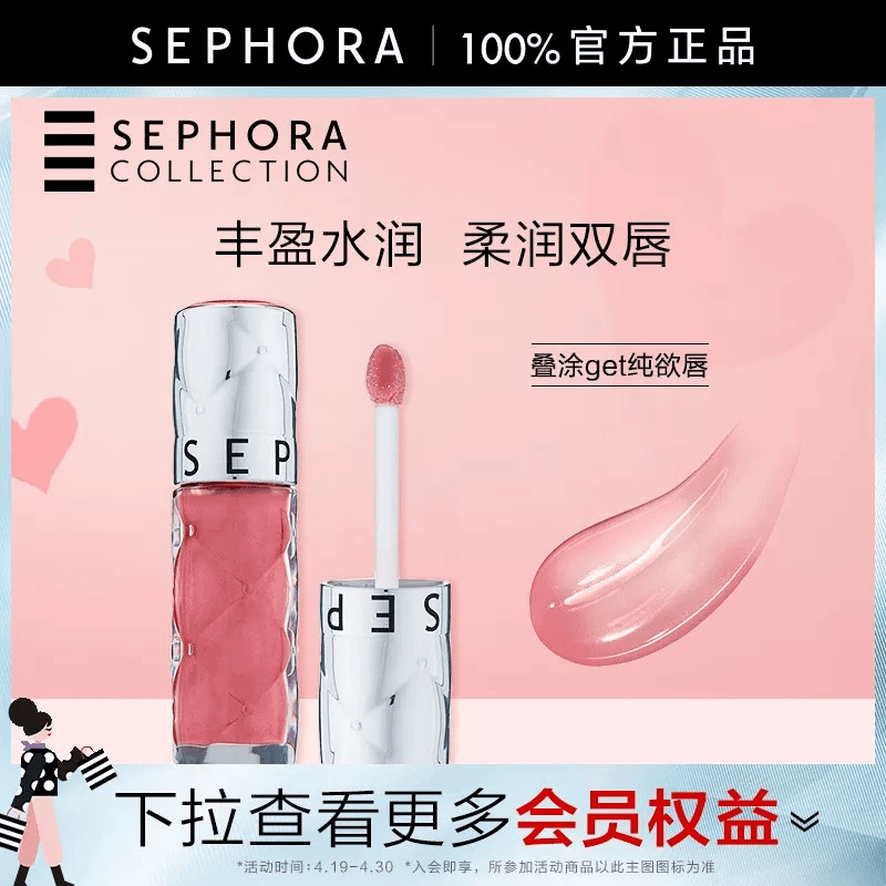纯欲氛围感！Sephora/丝芙兰镜面水光唇釉02 05 07口红裸色润唇