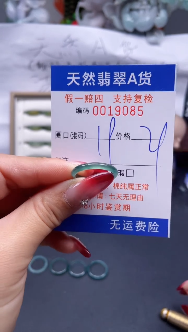 【闪购商品】翡翠戒指未镶嵌19*19085..