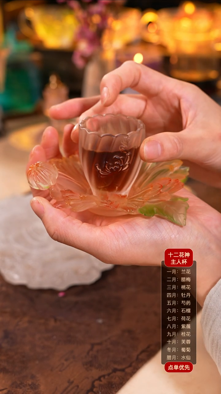 【闪购商品】十二花神11月蜀菊杯托+杯子（一杯一托）