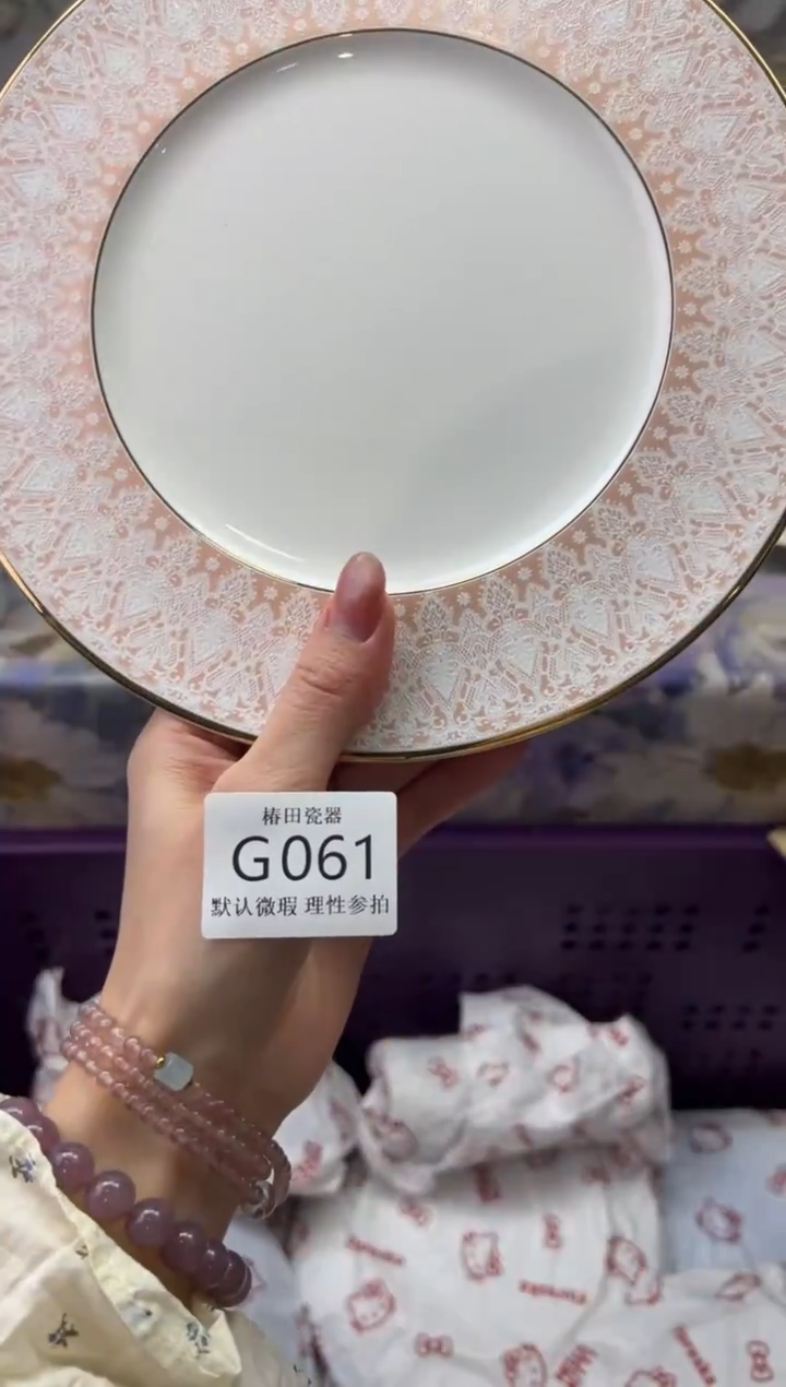 瓷片听*瓷片瓷片          G 061