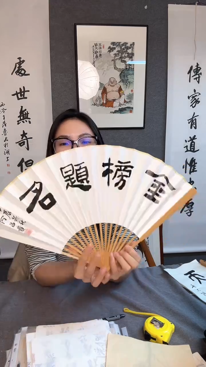【闪购商品】书法书法何昌贵扇面金榜题名
