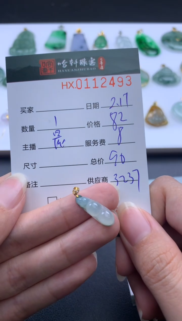 【闪购商品】翡翠挂件未镶嵌哈轩 挂件1