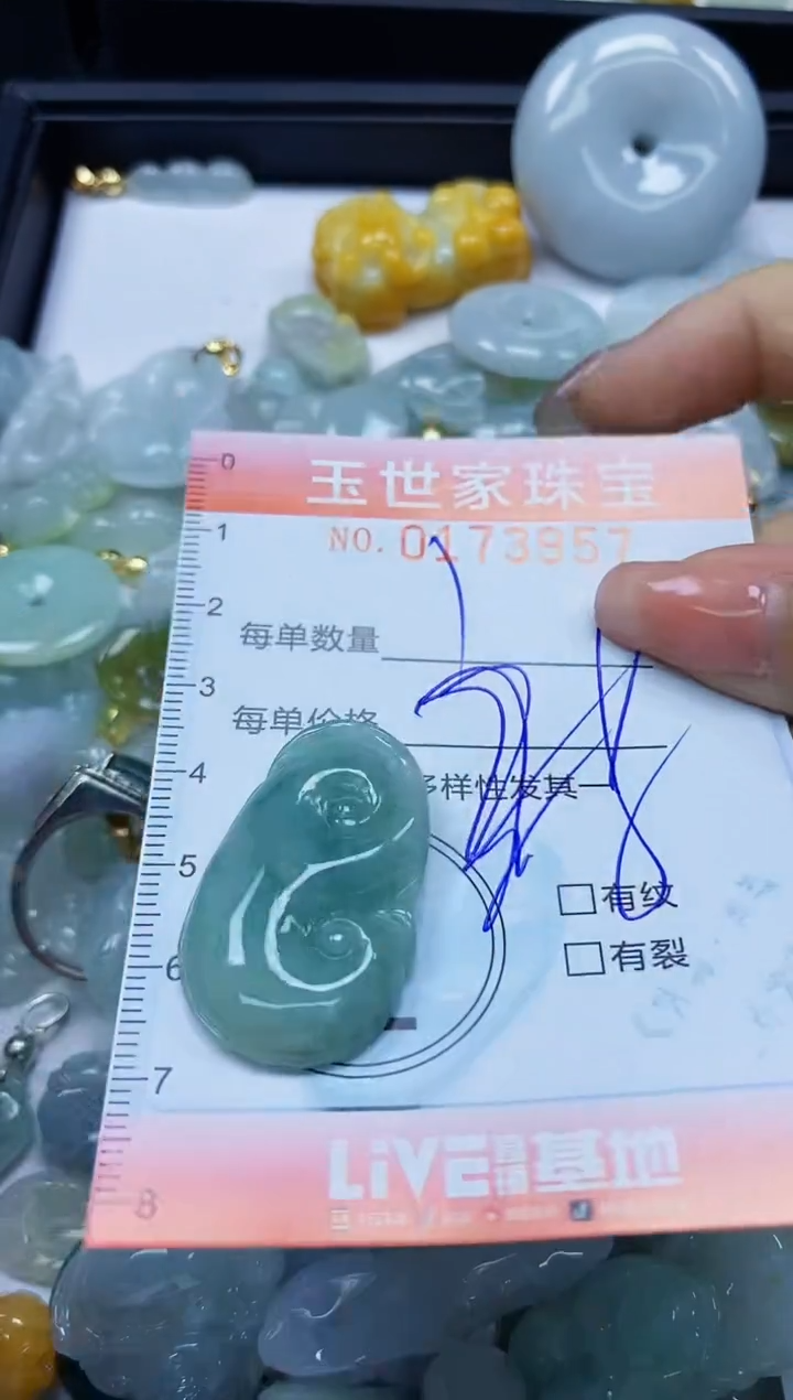 【闪购商品】翡翠颈饰未镶嵌闪购0173957