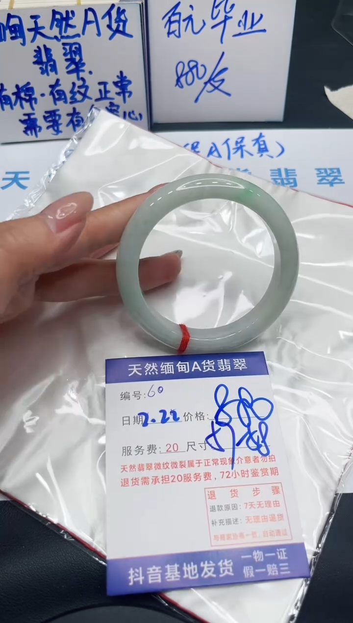 【闪购商品】翡翠手镯未镶嵌11111111