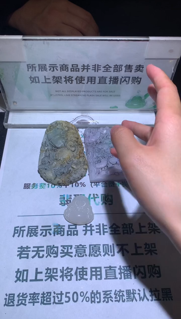 【闪购商品】定制翡翠未镶嵌-毛货-不退不换