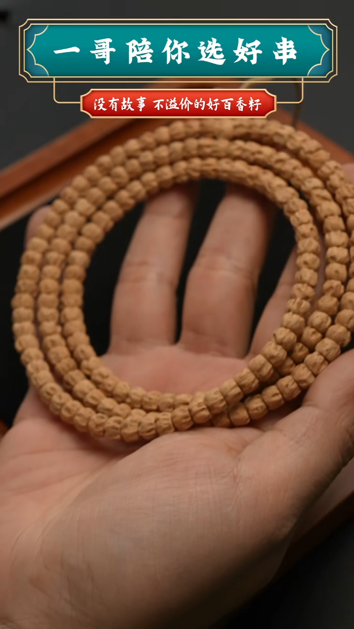 吊坠柏香籽/百香籽铁爪