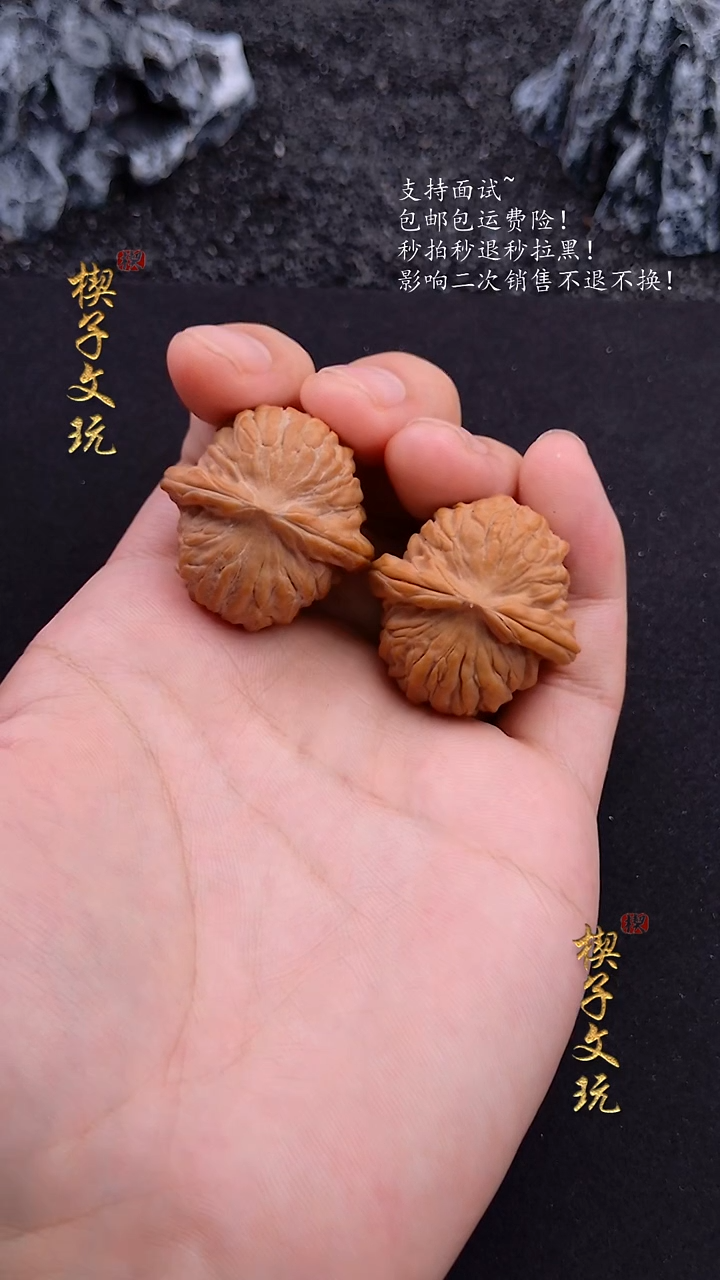 把件文玩核桃天下第一楼31,3126