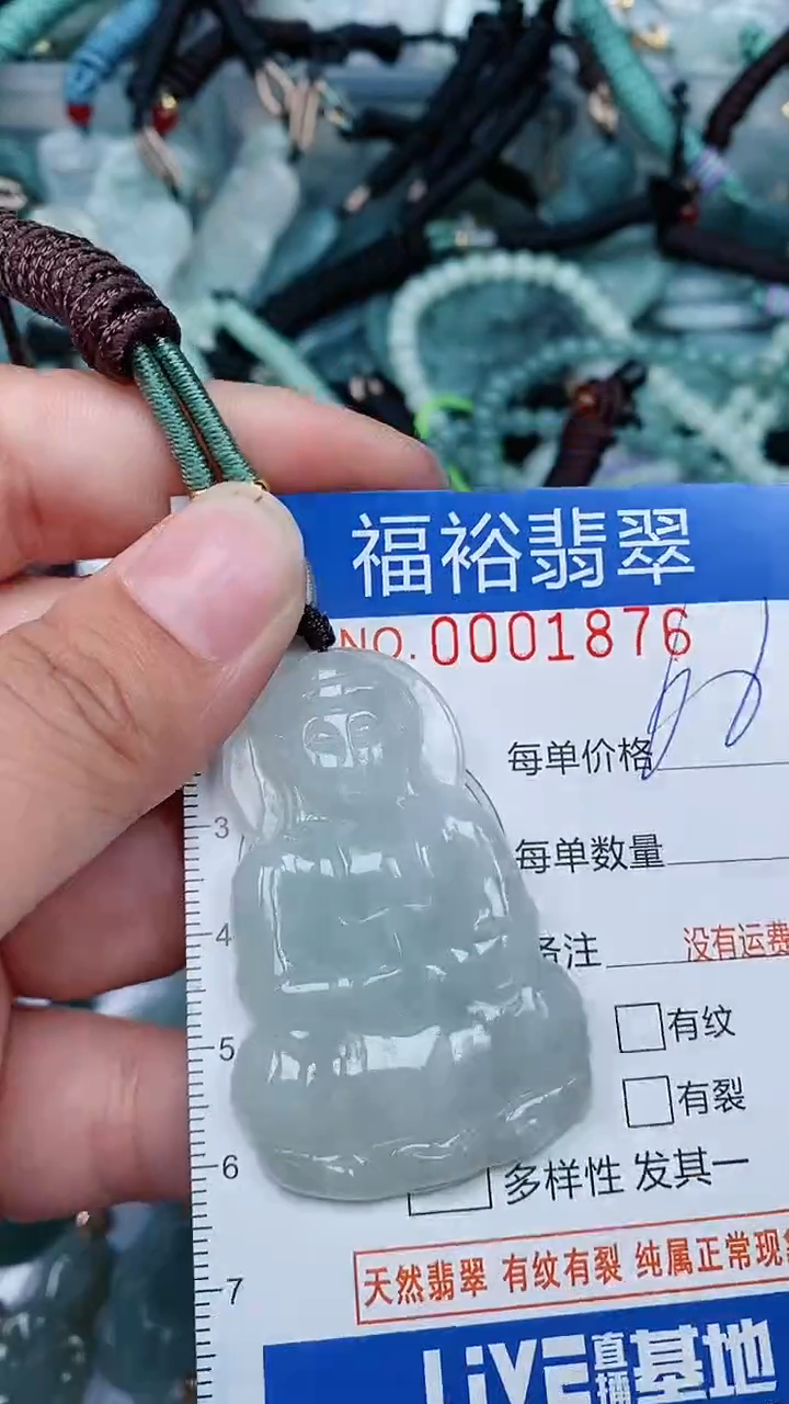 【闪购商品】翡翠颈饰未镶嵌...0001876