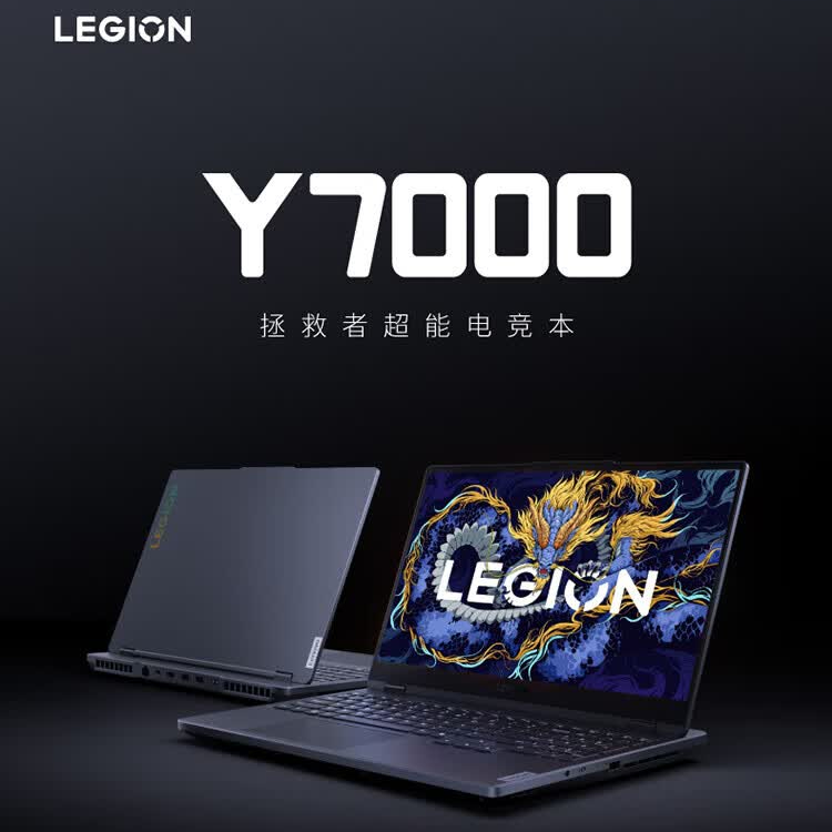 联想拯救者Y7000 I7 13650HX 学生学习工作游戏全能笔记本电脑