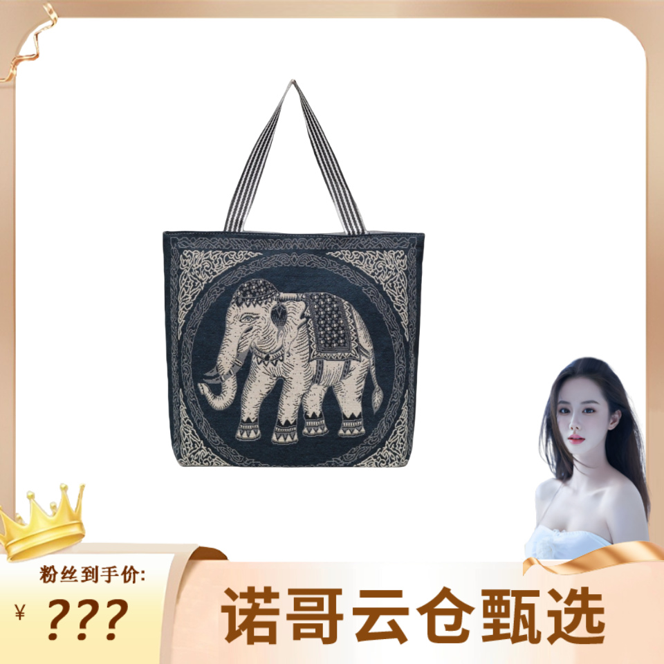 【诺哥专属】新款大象民族风帆布包单肩大容量购物百搭韩版手提包