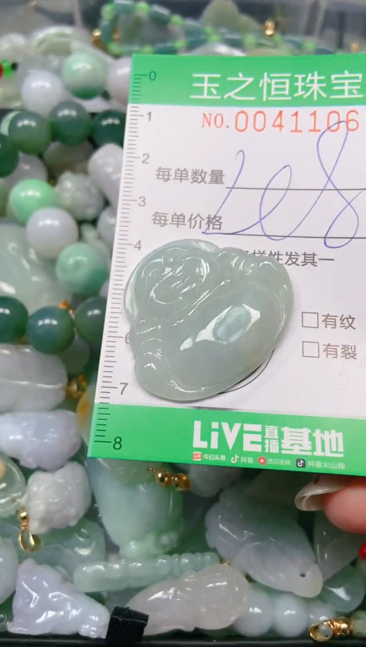 【闪购商品】翡翠颈饰未镶嵌闪购0041106