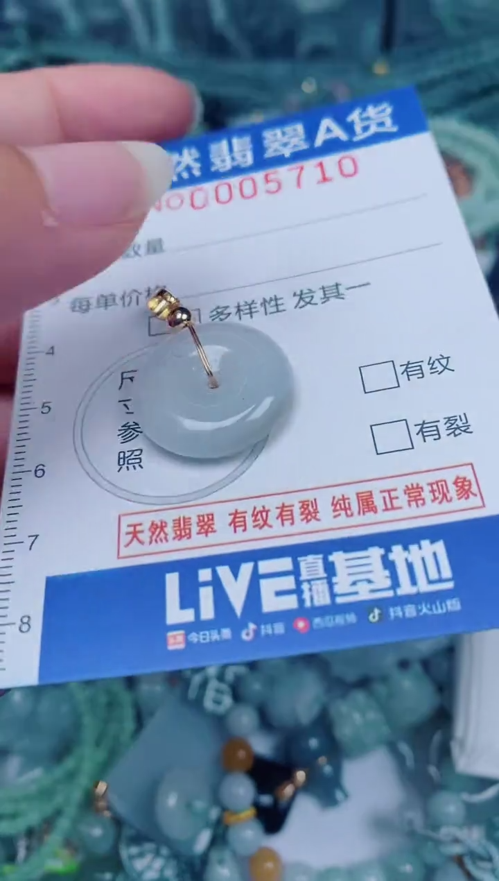 颈饰未镶嵌翡翠00005710多样性 发其中一个