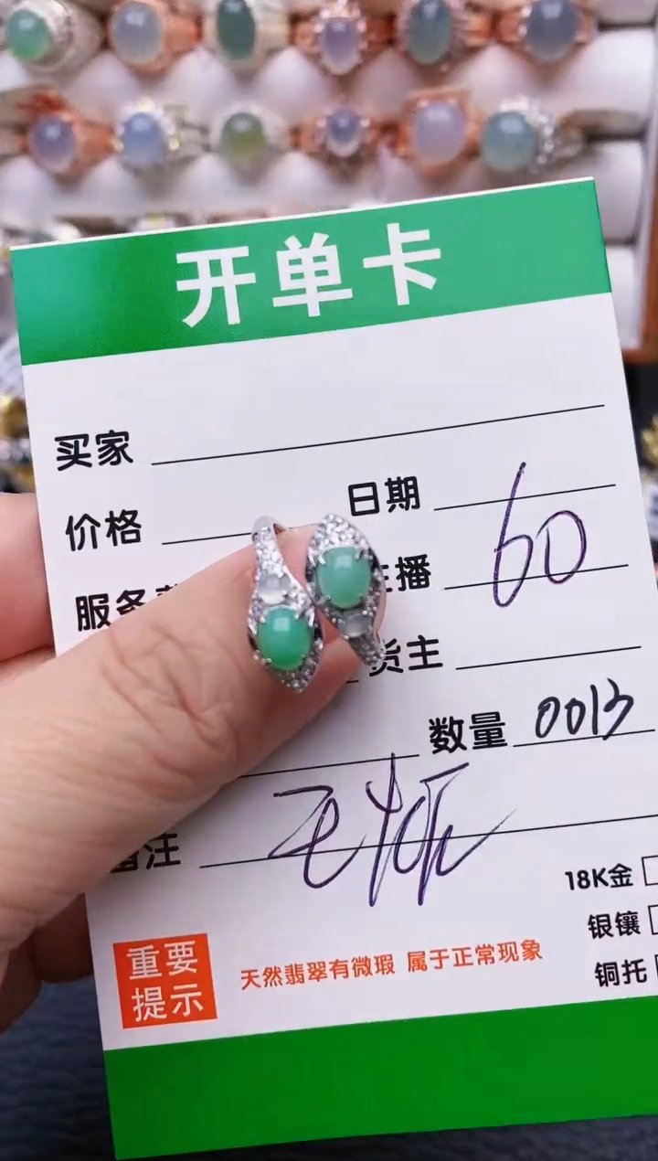 【闪购商品】翡翠戒指银S925镶嵌/0013