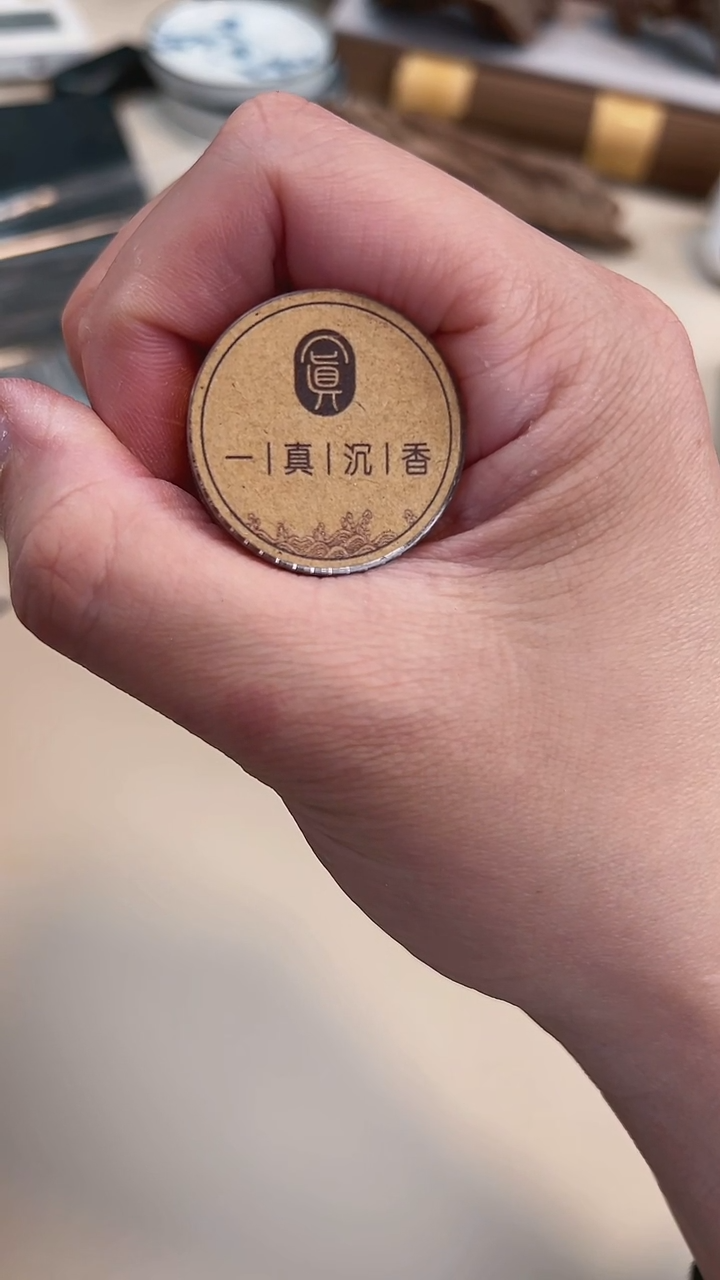 【闪购商品】湘夫人（越南红土）香50克装