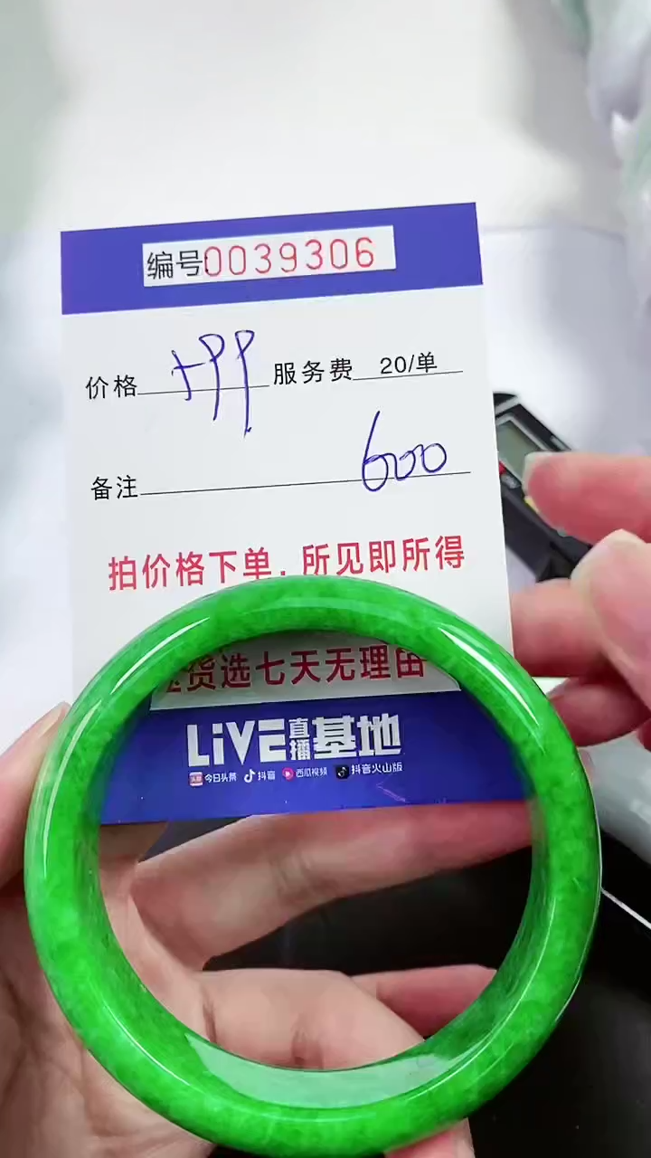 【闪购商品】以实物为准 000039306