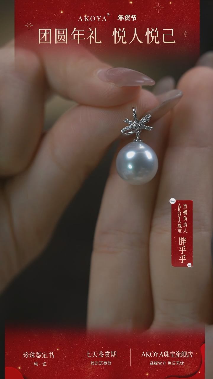 【闪购商品】海水珍珠吊坠(不含链)18K金镶嵌雪花吊坠SP