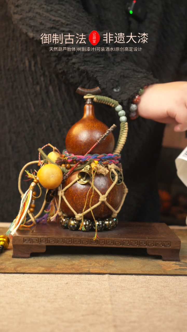 【闪购商品】435大漆葫芦一物一拍记葫堂出品