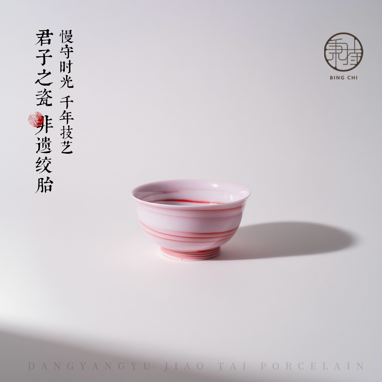 【秉持】当阳峪绞胎瓷烧制非遗手工茶杯主人杯绞胎瓷茶具定制送礼