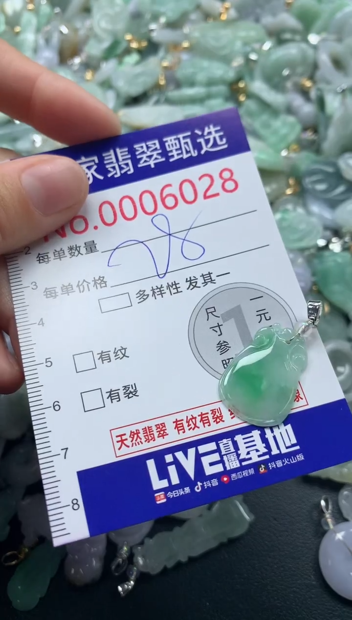 吊坠(不含链)未镶嵌翡翠6028