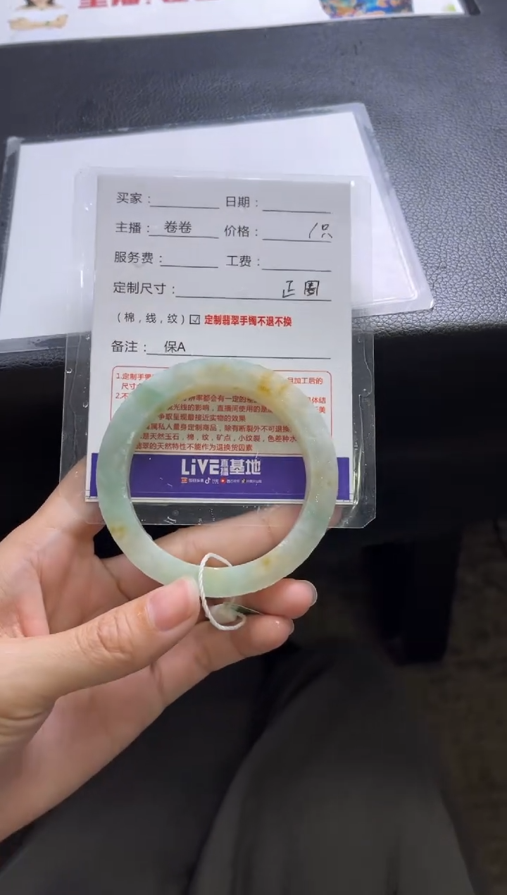 【闪购商品】定制翡翠手镯未镶嵌定制手镯不退不换