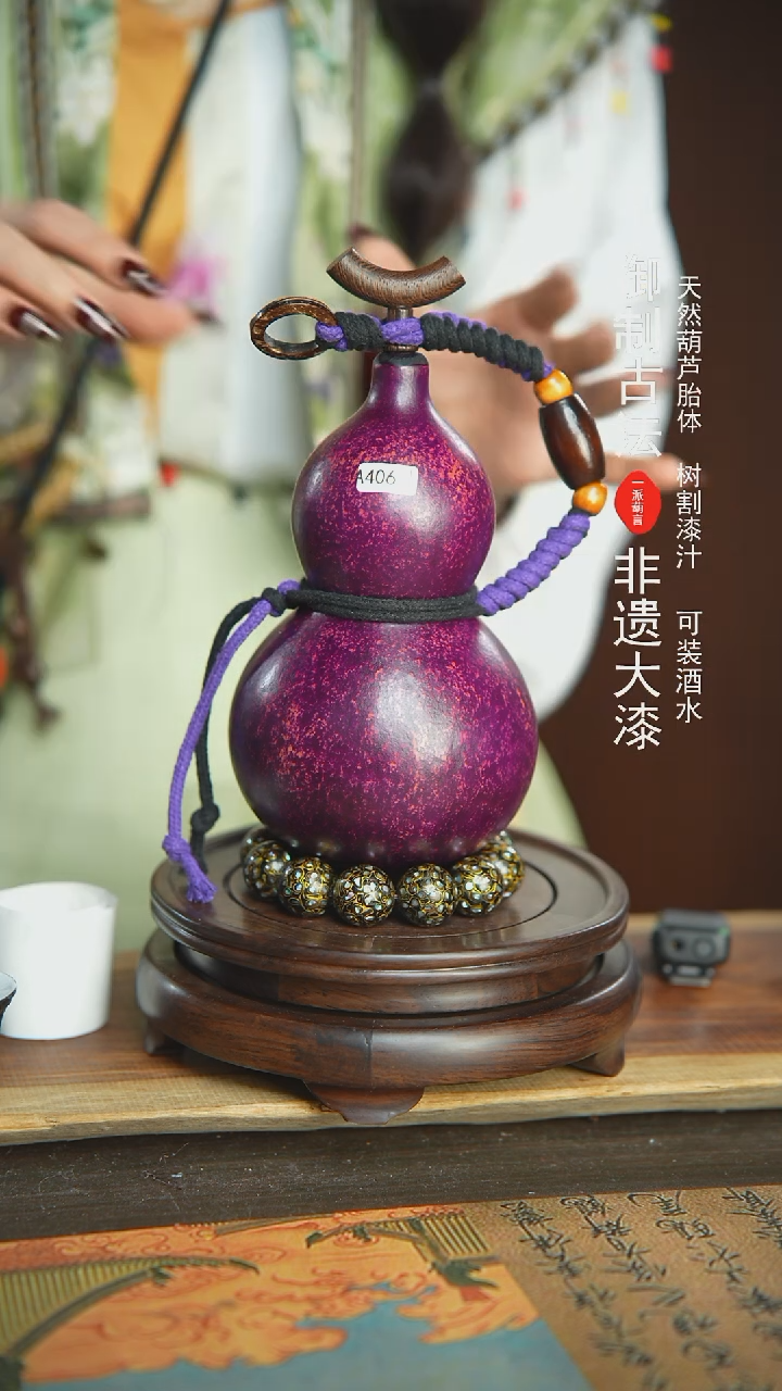 【闪购商品】406号璐璐精选600ml左右大漆酒葫芦