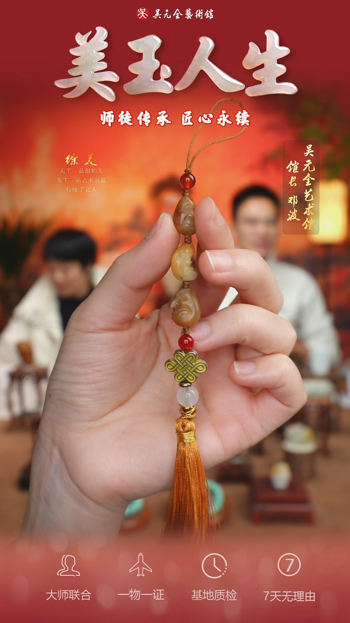 未镶嵌和田玉挂件4*手机挂