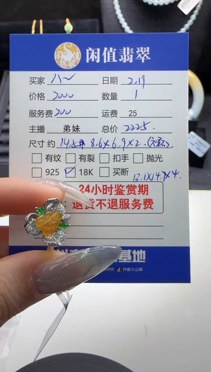 【闪购商品】翡翠戒指18K金镶嵌翡翠戒指