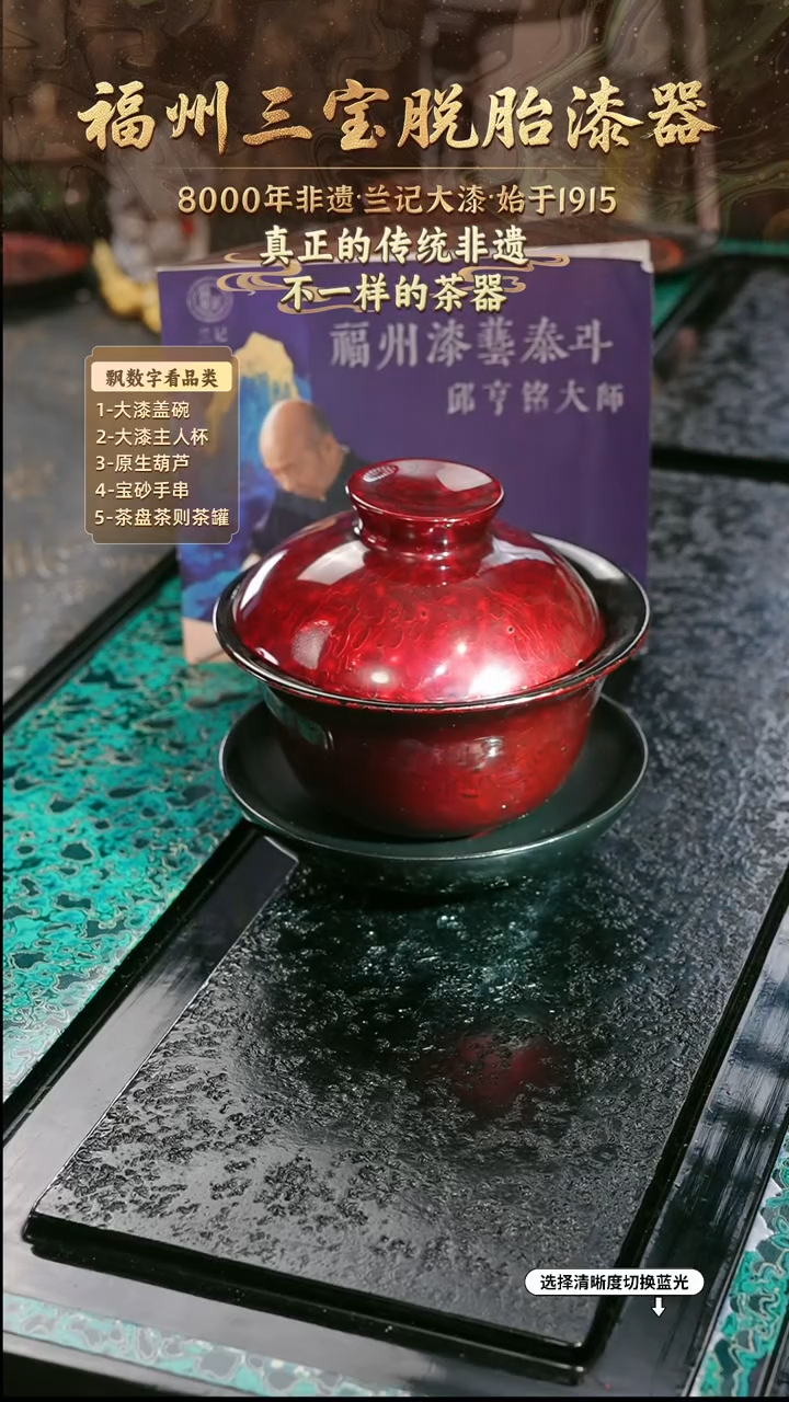 兰记手工漆器-一物一拍 以商品图片为主