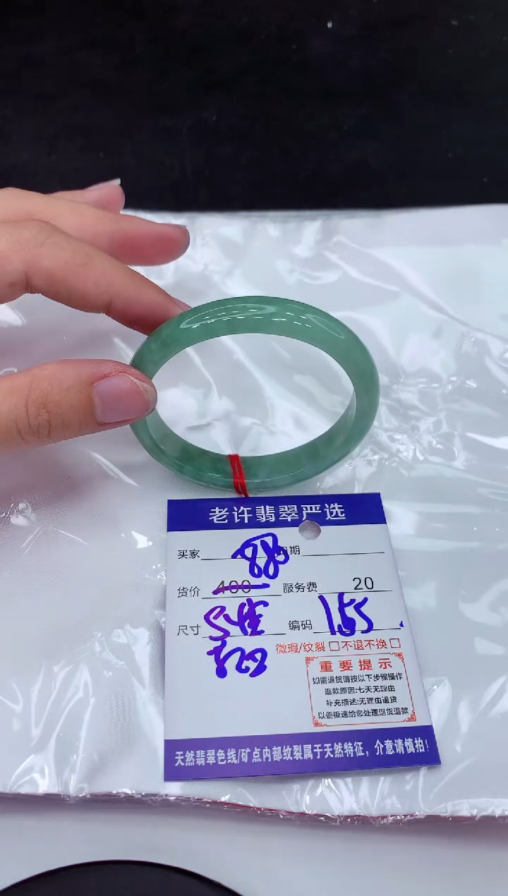 【闪购商品】翡翠手镯未镶嵌1111111111