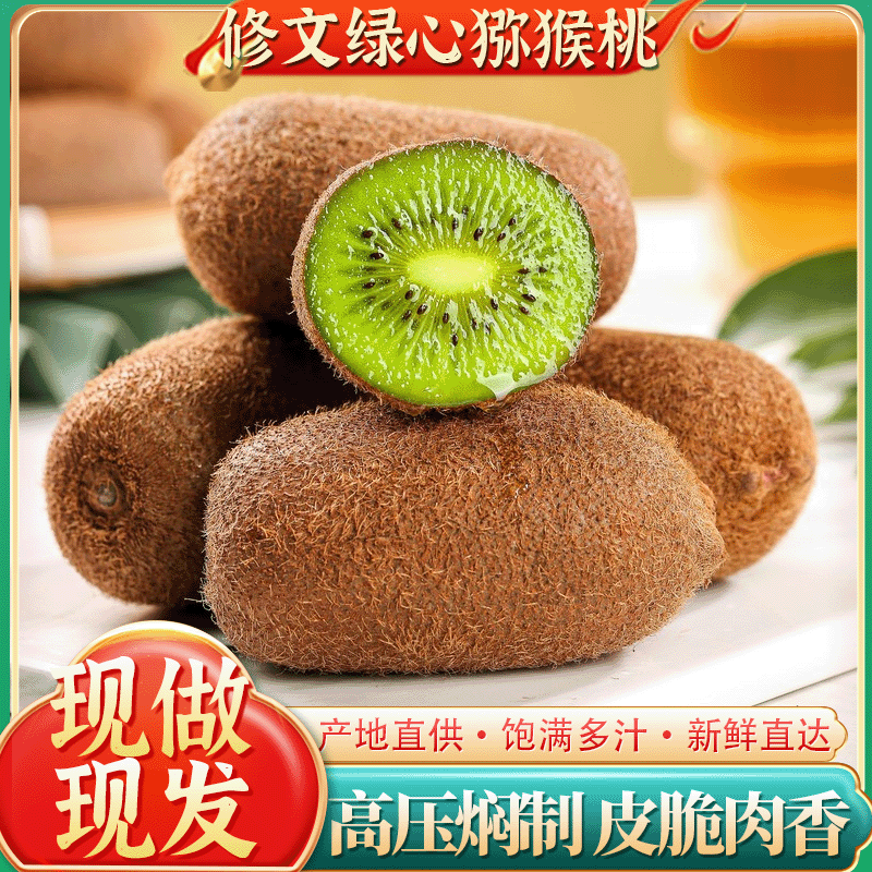 修文贵长猕猴桃 礼盒装单果110g或以上送礼佳选商超品质精选果