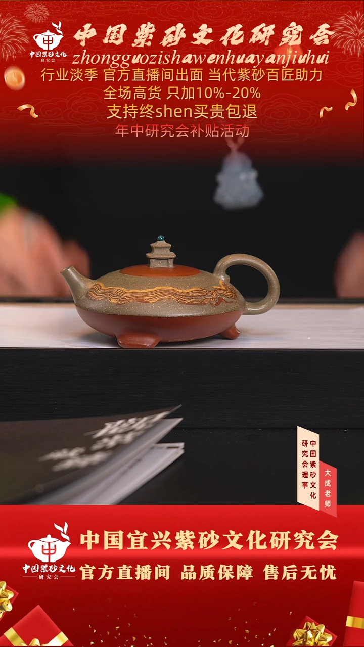 茶壶紫砂115号 绞泥 280cc左右