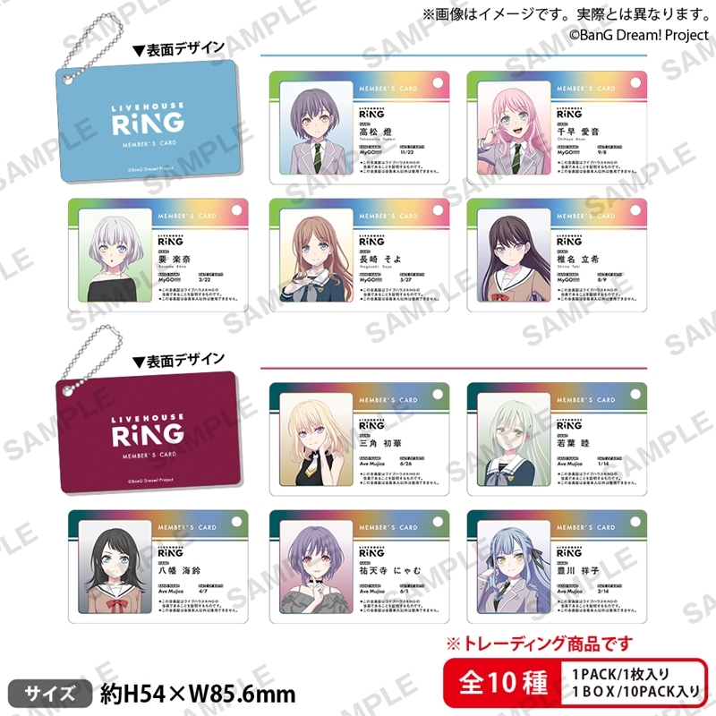 邦邦BanG Dream  Mygo AvexMujica RiNG 校服 会员证（盲盒代拆）